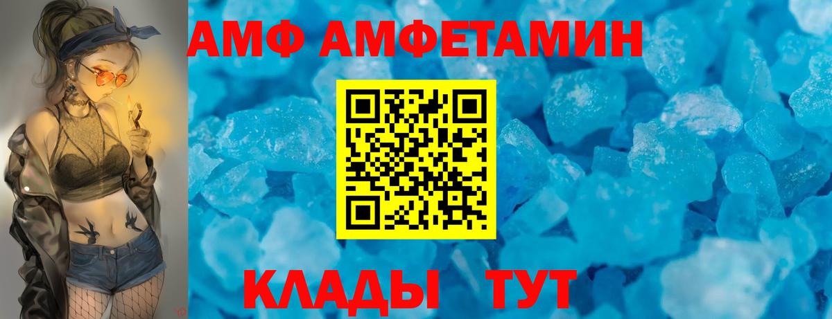 Амфетамин  Amphetamine Premium  АМФЕТАМИН  Вход с VPN  Владимир 
