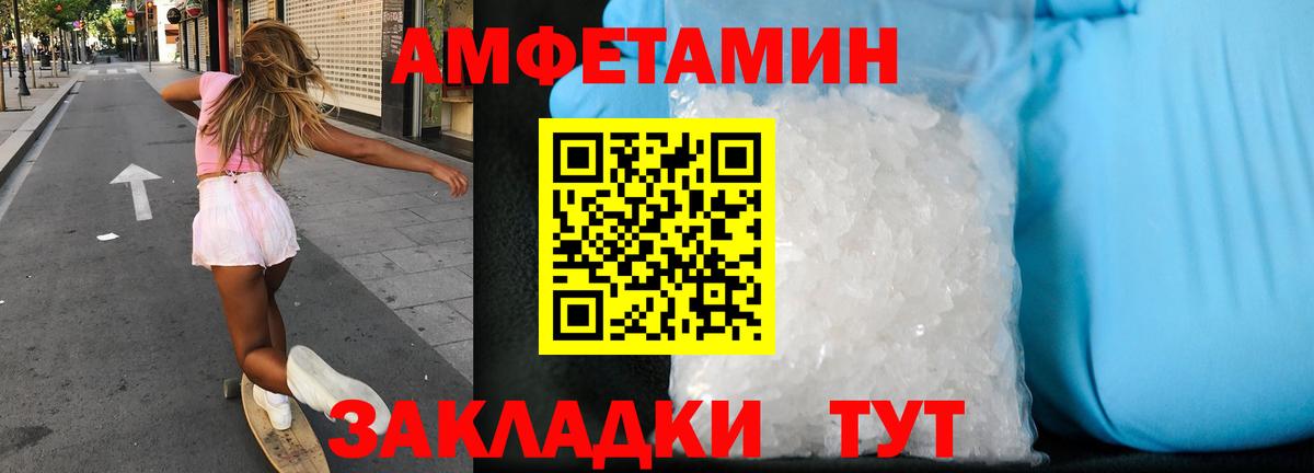 Amphetamine VHQ Владимир