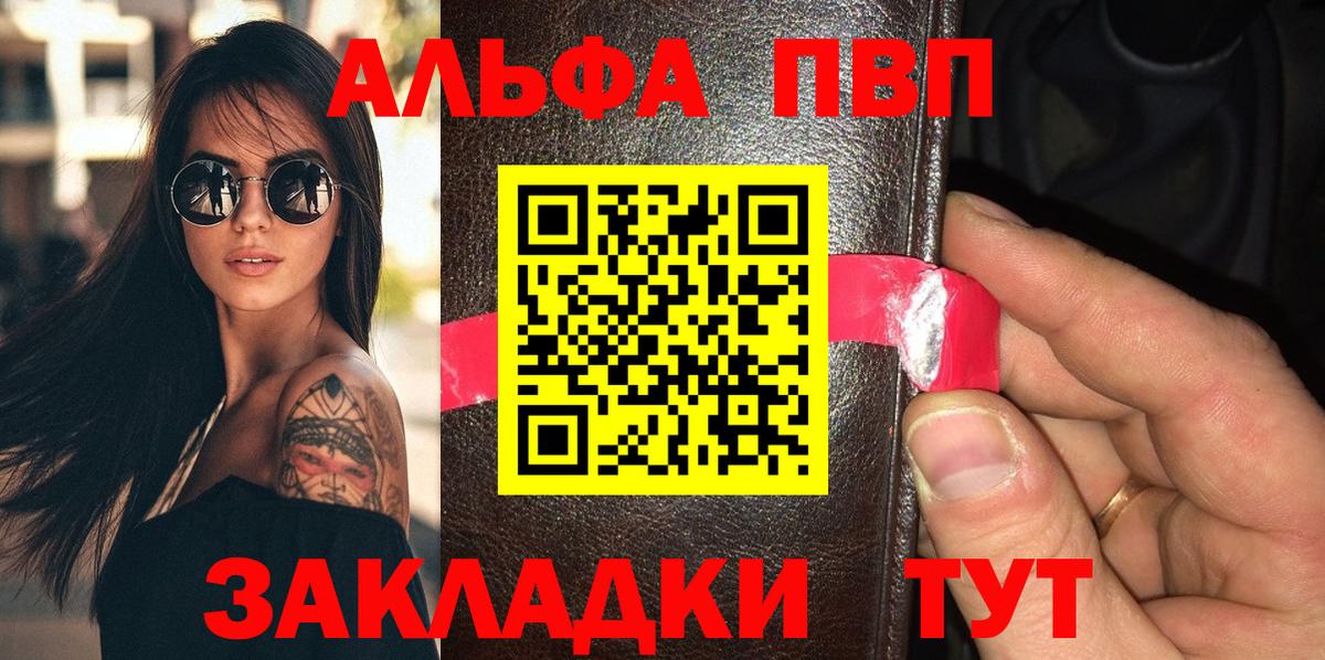 A-PVP крисы CK Владимир