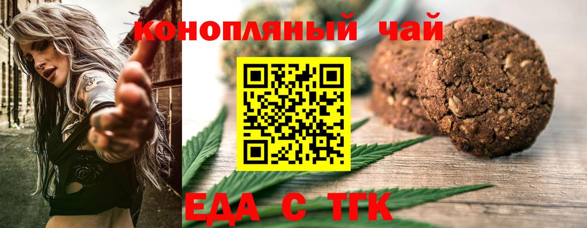 Владимир  Cannafood марихуана  Вход с VPN 
