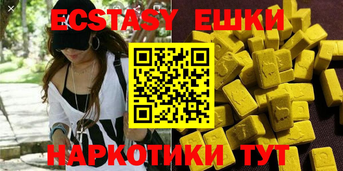 Владимир  Ecstasy  Экстази 280 MDMA  Вход с VPN  Экстази 300 mg 
