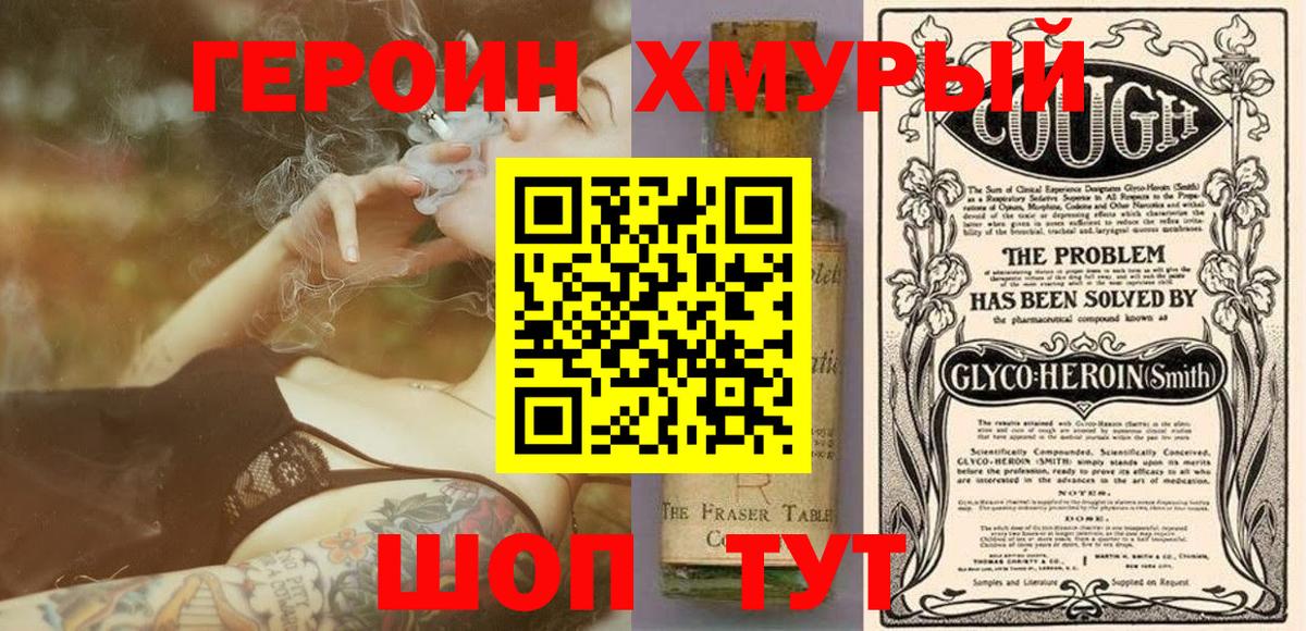 Владимир  Героин Афган  Героин  Вход с VPN 