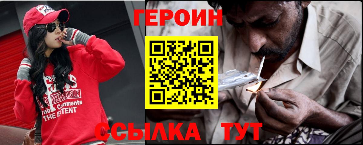 Героин Афган Владимир
