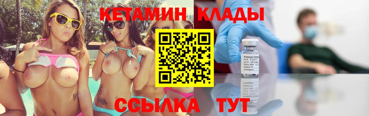 Кетамин VHQ Владимир