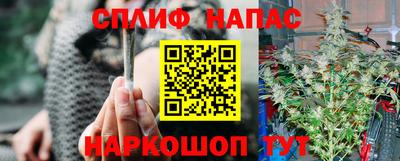 спайс Апшеронск
