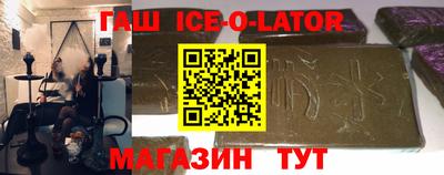 спайс Апшеронск