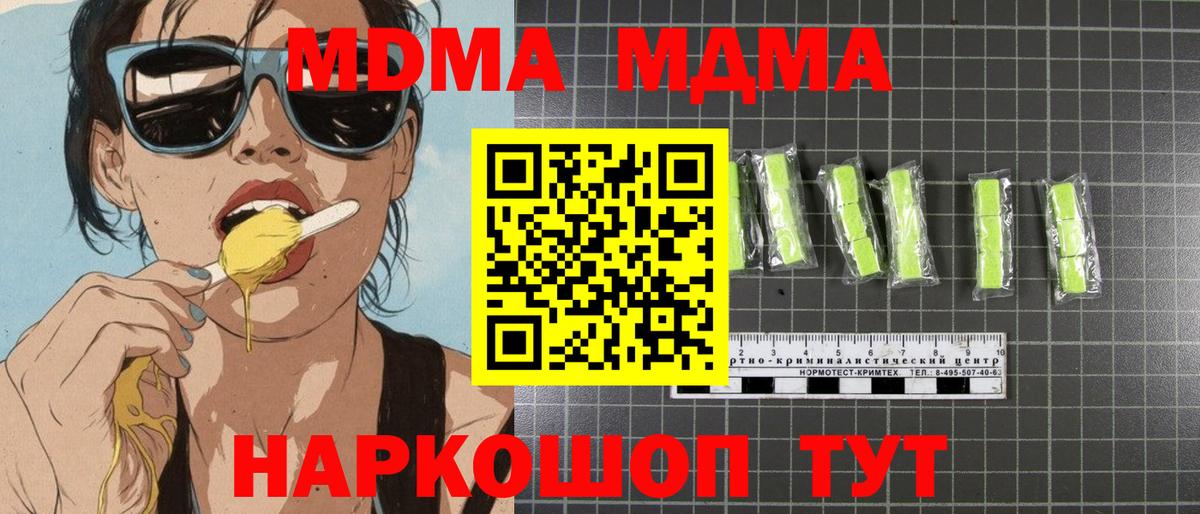 MDMA кристаллы  МДМА Molly  Вход с VPN  Владимир 