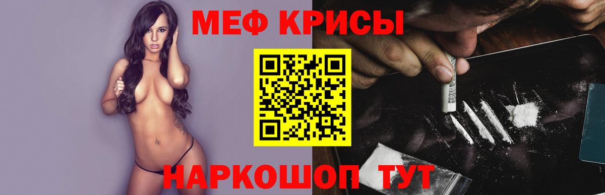 МЕФ мяу мяу  Меф  Владимир  Вход с VPN 
