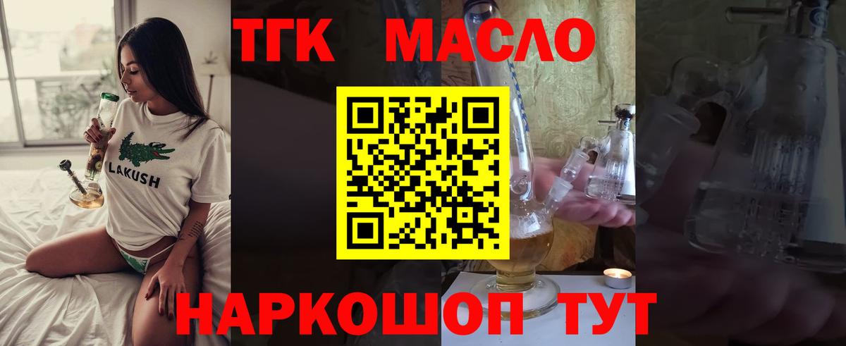 Дистиллят ТГК THC oil  Вход с VPN  Владимир 