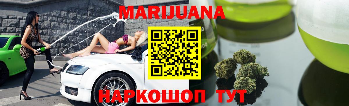 Марихуана LSD WEED  Бошки Шишки MAZAR  Марихуана конопля  Канабис планчик  Владимир  Вход с VPN 